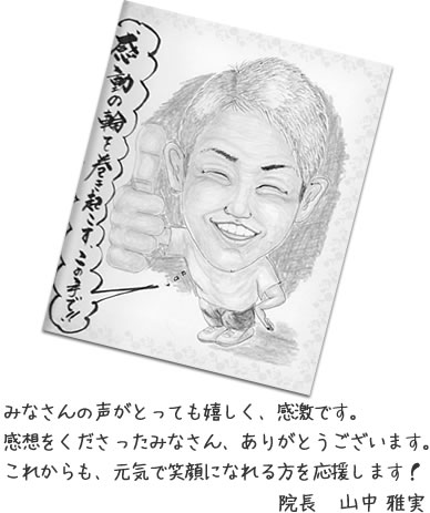 top_thanks 似顔絵と感謝の言葉